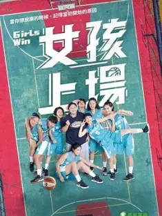 女孩上场 (2021) Girls Win/中国台湾/豆瓣: