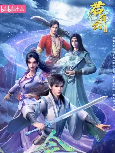 君有云 第二季 2025 君有云第二季之瀛洲来客+江湖乱局/君有云 Ⅱ/Word of Honor Ⅱ