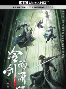冷雨剑潇潇 2024 [中国大陆]豆瓣: