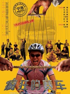 疯狂的赛车 (2009) / 银牌车手 / Crazy Racer / Silver Medalist / Crazy.Racer.2009.2160p.WEB.DL.H265.AAC / 阿里云盘资源
