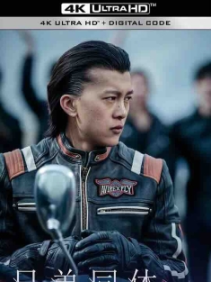 兄弟同体 (2022) / Siam / 4K电影下载 / Siam.2022.2160p.WEB-DL.H265.EDR.DDP5.1