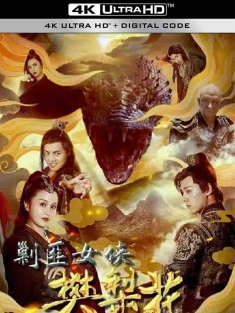 剿匪女侠樊梨花 (2022)  [中国大陆]豆瓣: