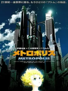 大都会 メトロポリス 2001 Osamu Tezuka's Metoroporisu/Metoroporisu/Metropolis