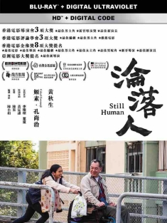 沦落人 淪落人 2018 Still Human[中国香港]豆瓣: 8.2