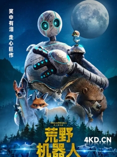 《荒野机器人 The Wild Robot 2024》荒野机械人(港)