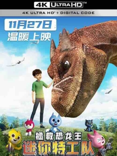 迷你特工队之拯救恐龙王 극장판 미니특공대: 공룡왕 디노 (2020) / 迷你特工队剧场版：恐龙王迪诺 / Miniforce : Deeno the King of Dinosaurs / Miniforce: Saving Dino King / 4K电影下载 / Miniforce.Deeno.the.K