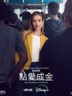 点爱成金 Swiped 2025 刷入爱河