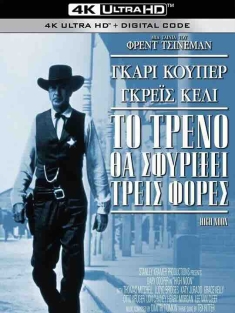 正午 High Noon (1952) / 日正当中 / 龙城歼霸战(港) / 4K电影下载 / High Noon 1952 2160p UHD Blu-ray REMUX DV HDR HEVC DTS-HD MA 2 0