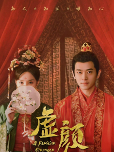 短剧《虚颜&2022》(18集) 网盘在线观看