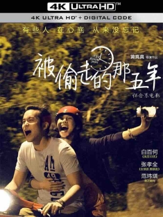 被偷走的那五年 (2013) 被偷走的5年/被偷走的时光/最后一次说爱你/中国大陆/豆瓣: 6.0