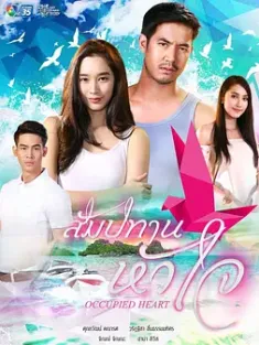 心之特许 สัมปทานหัวใจ (2018) 让步的心/sampatan hua jai/泰国/豆瓣: 7.5