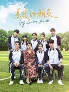 亲爱的朋友 (2023) / My Dearest Friends / 4K电视剧下载