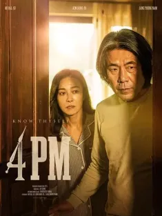 下午4点 오후 네시 2024 4PM