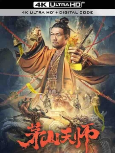 茅山天师 (2022) / 4K电影下载 / Maoshan.Heavenly.Master.2022.2160p.WEB-DL.H265.HDR.AAC