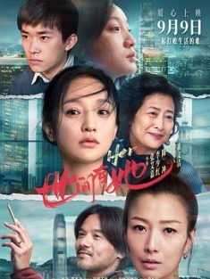 世间有她 (2022) / Hero / HerStory / 4K电影下载 / 夸克网盘分享 / Hero.2022.2160p.HQ.WEB-DL.H265.60fps.DDP2.0