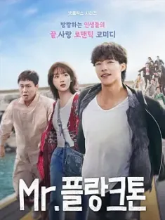 浮游先生 Mr. 플랑크톤 (2024) Mr.浮游生物/Mr. Plankton/韩国/豆瓣: