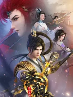 [中国大陆]圣祖 (2024) /圣祖之万相金澜/Sacred Ancestor/Lord of All Lords