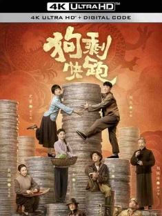 狗剩快跑 (2024) / 我不是王毛 / 4K电视剧下载