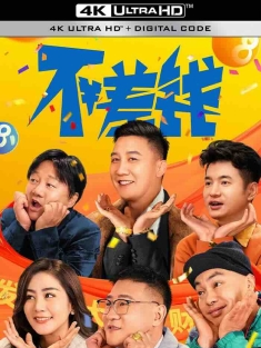不差钱 (2024) 小损样 [中国大陆]豆瓣: