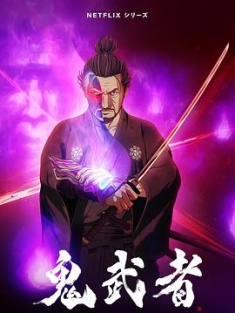 鬼武者 Onimusha (2023) / 蓝光动画片下载 / 阿里云盘分享
