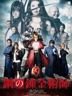 钢之炼金术师 Fullmetal.Alchemist.2017.JAPANESE.2160p.BluRay.HEVC.DTS-HD...