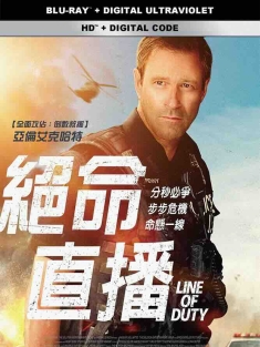 现场直播 Line of Duty (2019) 绝命直播(台)/在线直播/Live!/英国/美国/豆瓣: 5.3