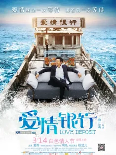 爱情银行 2013 Love Deposit