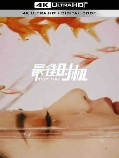最佳时机 (2022) / 4K电影下载 / Best.Timing.2022.2160p.WEB-DL.H265.AAC