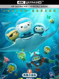 海底小纵队：火焰之环 (2021) 海底小纵队大电影/海底小纵队1/The Octonauts：The Ring of Fire/中国大陆/英国/豆瓣: 6.5