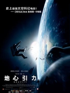 地心引力 Gravity.2013.1080p.BluRay.AVC.DTS-HD.MA.5.1-PublicHD