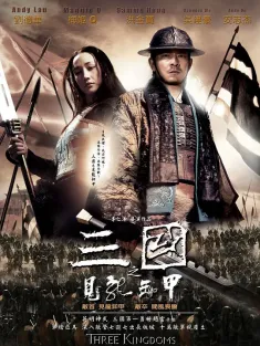 《三国之见龙卸甲 2008》见龙卸甲/Three Kingdoms: Resurrection of the Dragon