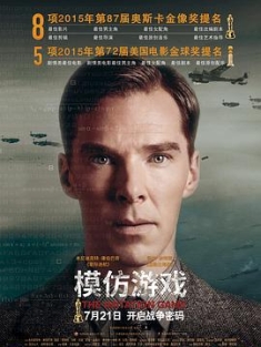 模仿游戏 The Imitation Game (2014)/ 解码游戏(港) / 模拟游戏 / 4K电影下载 / 夸克网盘分享 / The.Imitation.Game.2014.1080p.BluRay.AVC.DTS-HD.MA.5.1-RARBG