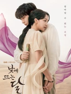 白昼之月 낮에 뜨는 달 (2023) / 白日升月 / 昼升之月 / Moon in The Day / 4K韩剧下载 / Moon.in.The.Day.S01.2023.2160p.WEB-DL.H265.AAC