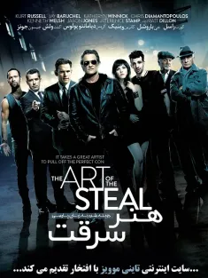 偷盗艺术 The Art of the Steal 2013 The Black Marks/The Fix/偷窃的艺术