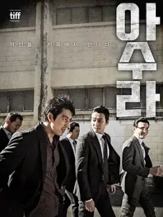 阿修罗 아수라 (2016) 阿修罗－正邪顽杀(台)/Asura: The City of Madness/韩国/豆瓣: 7.6