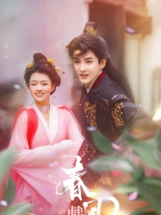 《春风戏纸鸢》短剧高清全集免费在线观看播放完整版