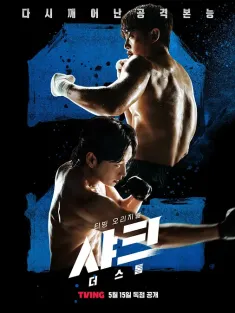 鲨鱼：风暴 샤크: 더 스톰 2025 Shark 2: The Storm