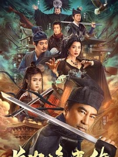 长安诡事传 (2023) / The Man's Secret / 4K电影下载 / 阿里云盘分享 / 长安诡事传.The.Man's.Secret.2023.2160p.HQ.WEB-DL.H265.60fps.DDP2.0-[高码][国语中字]-4KHDR世界