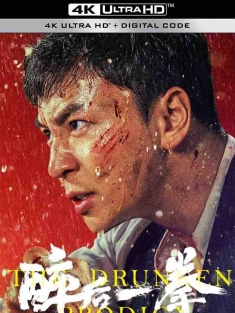 醉后一拳 (2024) 醉无可恕/The Drunken Prodigy/豆瓣: