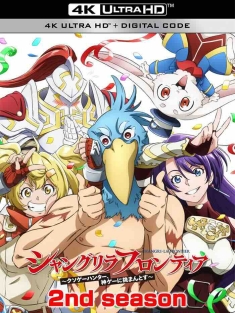 香格里拉·开拓异境～粪作猎手挑战神作～ 第二季 シャングリラ・フロンティア 2nd season (2024) 香格里拉边境～粪作猎人向神作游戏发起挑战～ 2nd season [日本]豆瓣: 7.5