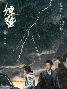 谍战深海之惊蛰 2019 惊蛰/麻雀2之惊蛰/Awakening of Insects