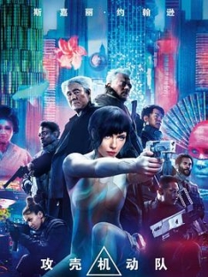 攻壳机动队 Ghost.in.the.Shell.2017.2160p.BluRay.HEVC.TrueHD.7.1.Atmos-BHD