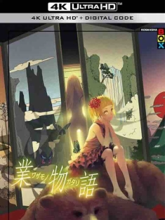 物语系列 怪物季 業物語 (2024) / 〈物語〉シリーズ モンスターシーズン / 物语系列 Monster Season / Monogatari Series: Monster Season / 4K动画片下载
