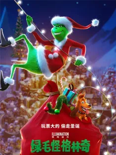 绿毛怪格林奇 The Grinch 2018 圣诞怪怪杰(港)/鬼灵精(台)/圣诞怪杰