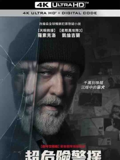 沉睡烈犬 Sleeping Dogs (2024) / 超危险警探(台) / 睡狗 / 4K电影下载 / Sleeping.Dogs.2024.2160p.WEB.h265