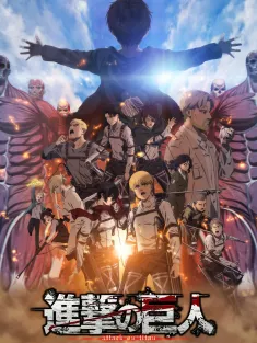 进击的巨人 总集篇 最后的进击 劇場版「進撃の巨人」完結編 THE LAST ATTACK 2024