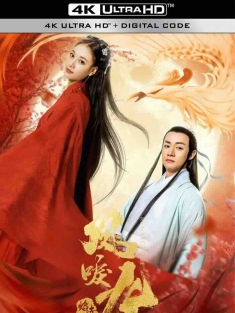 凤唳九天之焰赤篇 (2020) /中国大陆/豆瓣: