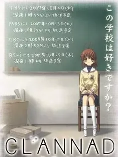 团子大家族 1-2季 CLANNAD -クラナド- 2007 クラナド