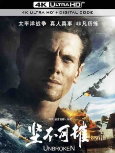 坚不可摧 Unbroken (2014) / 永不屈服(台) / 非凡生命历(港) / 4K电影下载 / Unbroken.2014.2160p.HQ.WEB-DL.H265.60fps.AAC
