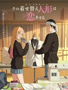 更衣人偶坠入爱河 第二季 その着せ替え人形は恋をする Season 2 2025